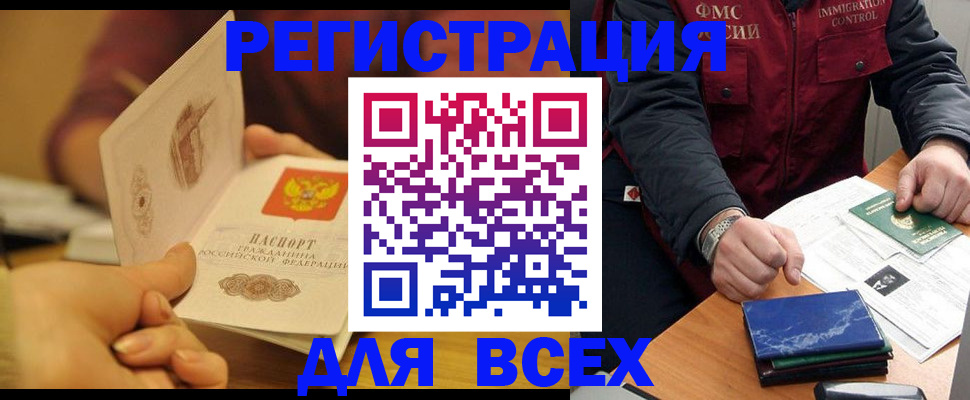 временная регистрация в квартире в Строителе