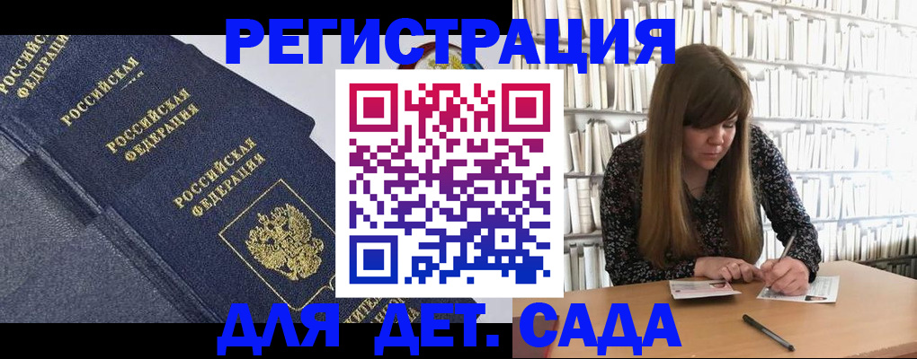 временная регистрация собственник в Строителе